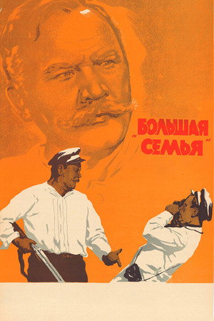 Большая семья poszter