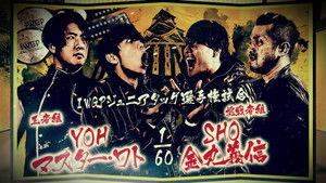 NJPW Dominion 6.15 In Osaka-Jo Hall háttérkép