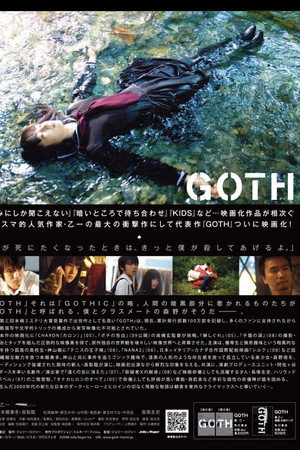 Goth: Love of Death poszter