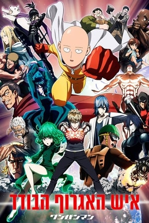 One-Punch Man poszter