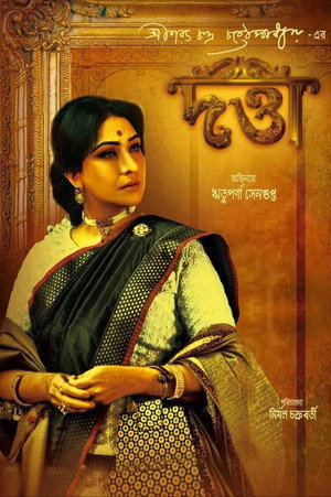দত্তা poszter
