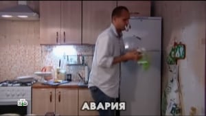 Глухарь Season 1 Ep.19 19. epizód