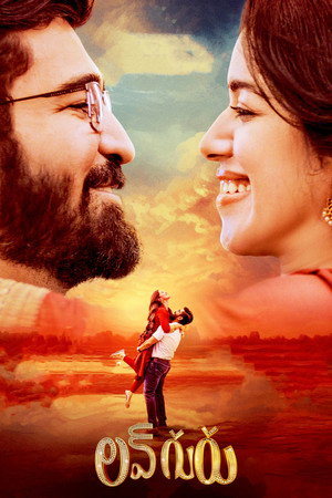 ரோமியோ poszter