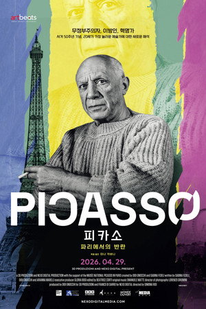 Picasso a Parigi - Storia di una vita e di un museo poszter