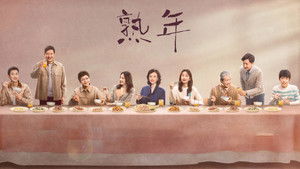 熟年 kép