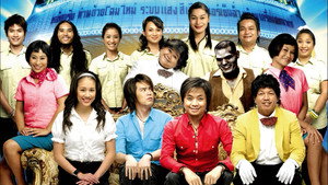 โปงลางสะดิ้ง ลำซิ่งส่ายหน้า háttérkép