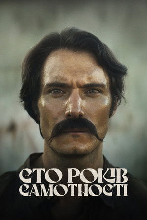 Száz év magány poszter