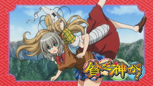 貧乏神が! kép