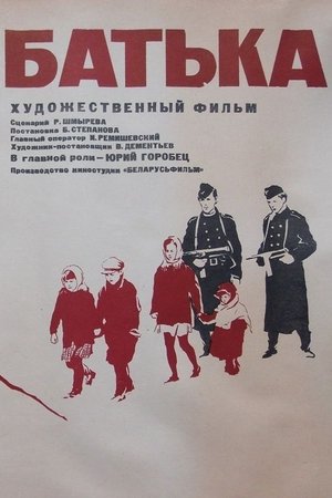 Батька poszter