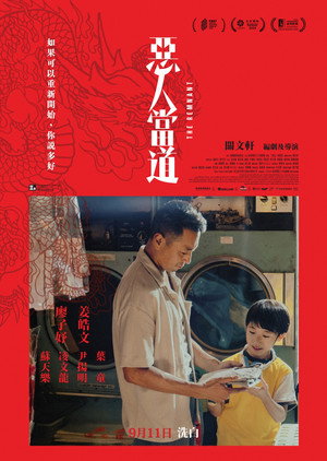 惡人當道 poszter