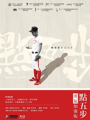 點五步 poszter