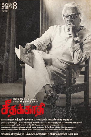 சீதக்காதி poszter