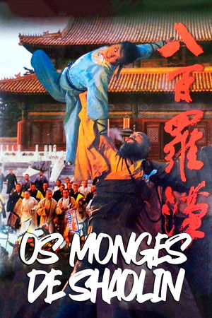 Ba bai luo han poszter