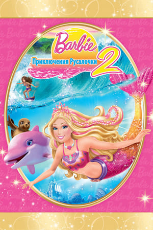 Barbie és a sellőkaland 2 poszter