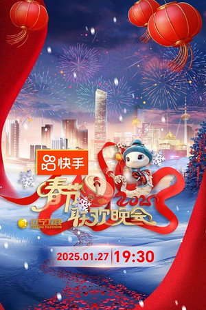 辽宁卫视春节联欢晚会