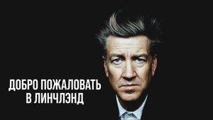 David Lynch, une énigme à Hollywood háttérkép