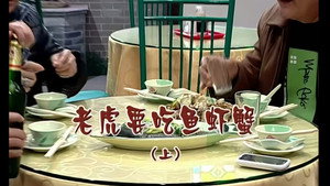 外来媳妇本地郎 5. évad Ep.1900 1900. epizód