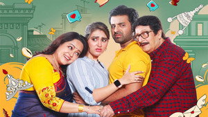 লাভ ম্যারেজ háttérkép