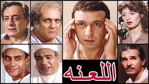 اللعنة háttérkép