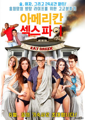 Alpha House poszter