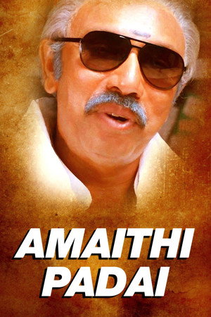அமைதிப்படை poszter