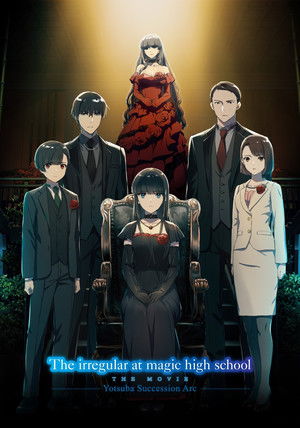 魔法科高校の劣等生 四葉継承編 poszter