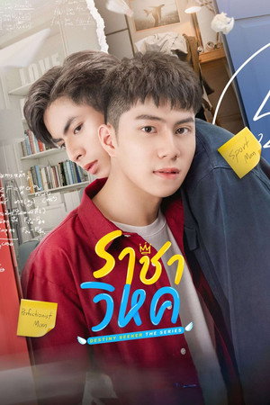 ราชาวิหค