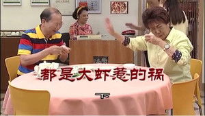 外来媳妇本地郎 9. évad Ep.3182 3182. epizód