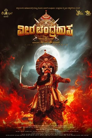 ವೀರ ಚಂದ್ರಹಾಸ poszter