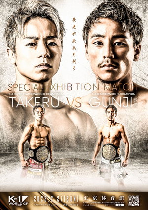 K-1 WORLD GP 2022 JAPAN ～第3代スーパー・バンタム級王座決定トーナメント～ poszter