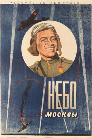 Небо Москвы poszter