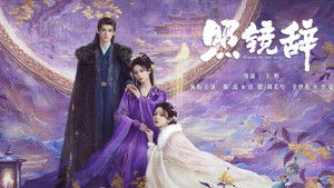 照镜辞 kép