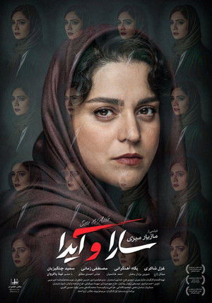 سارا و آیدا poszter