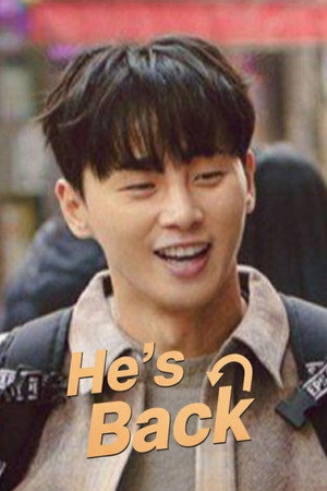 그놈이 돌아왔다