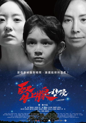 腎上腺 母侵