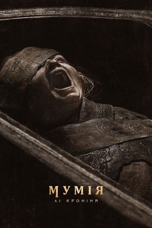 Lee Cronin: A múmia poszter