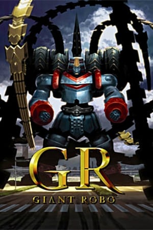 GR-GIANT ROBO-