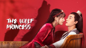 玲珑狼心 kép