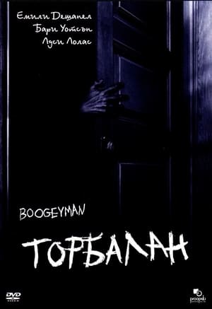 Boogeyman poszter