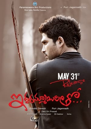 Iddarammayilatho poszter