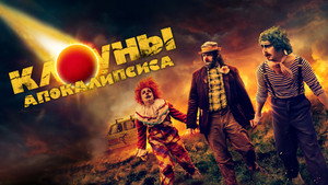 Apocalypse Clown háttérkép