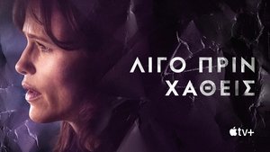 Az utolsó szavai kép