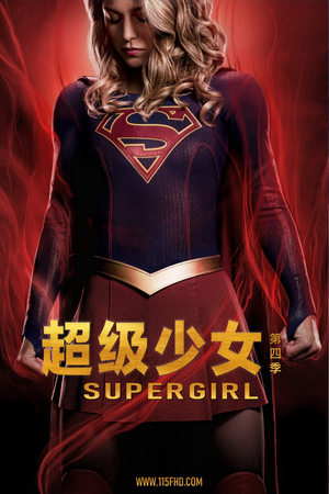 Supergirl poszter