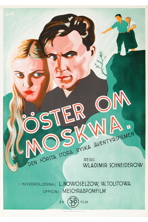Золотое озеро poszter