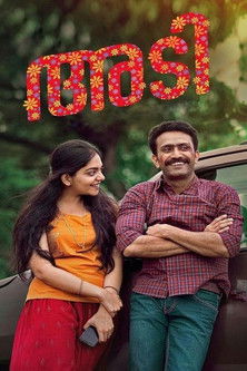 അടി poszter
