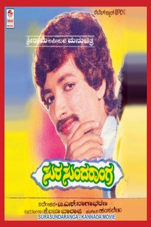 Sura Sundaranga poszter