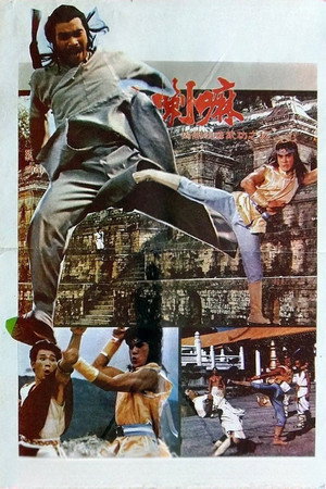 鐵拳 poszter
