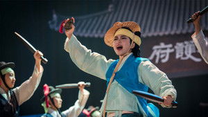정년이 kép