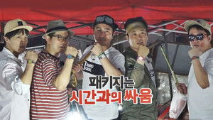 패키지로 세계일주 - 뭉쳐야 뜬다 Season 1 Ep.22 22. epizód