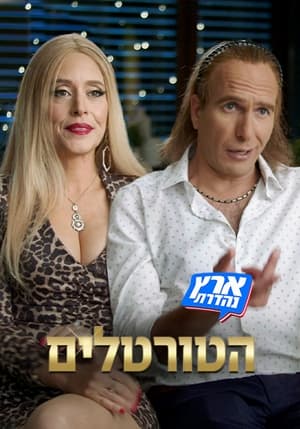 מערכוני ארץ נהדרת